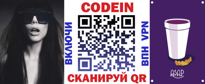 сколько стоит  Мглин  Кодеиновый сироп Lean Purple Drank 