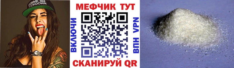 Мефедрон  Мглин