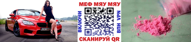 Меф мяу мяу  Мглин 