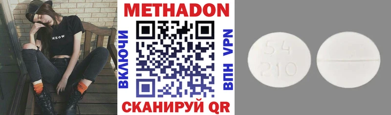 как найти наркотики  Мглин  МЕГА вход  МЕТАДОН methadone 